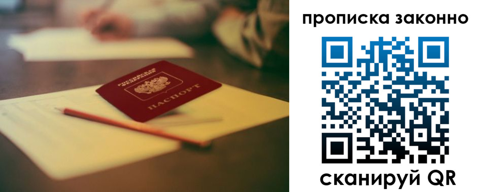 прописка штамп в Колпашево