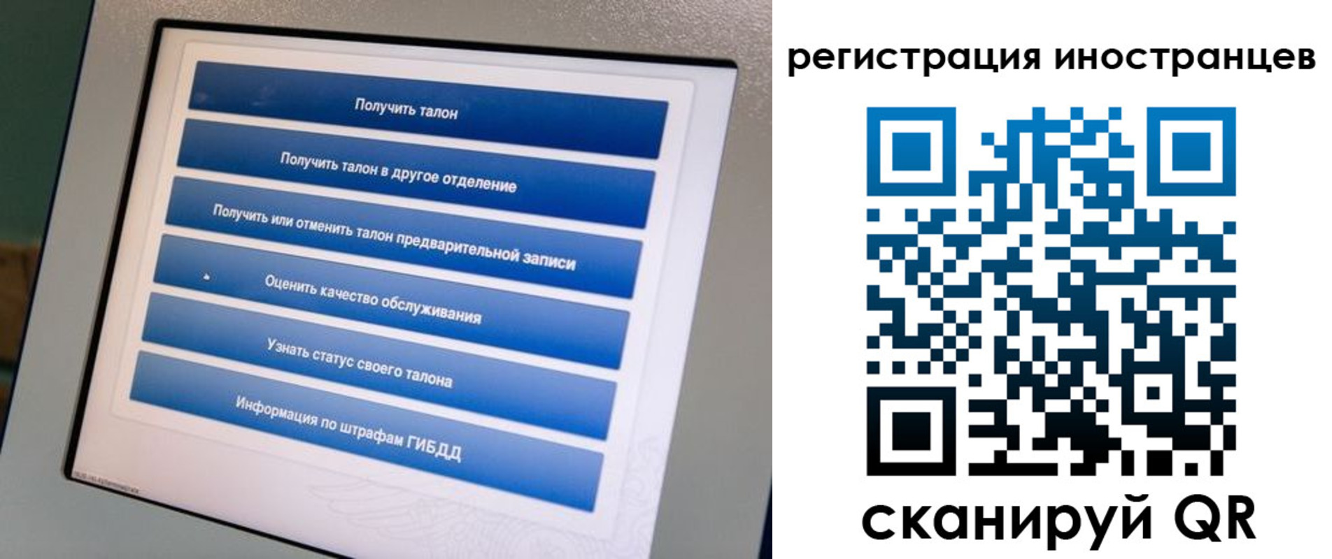 временная регистрация законно в Колпашево