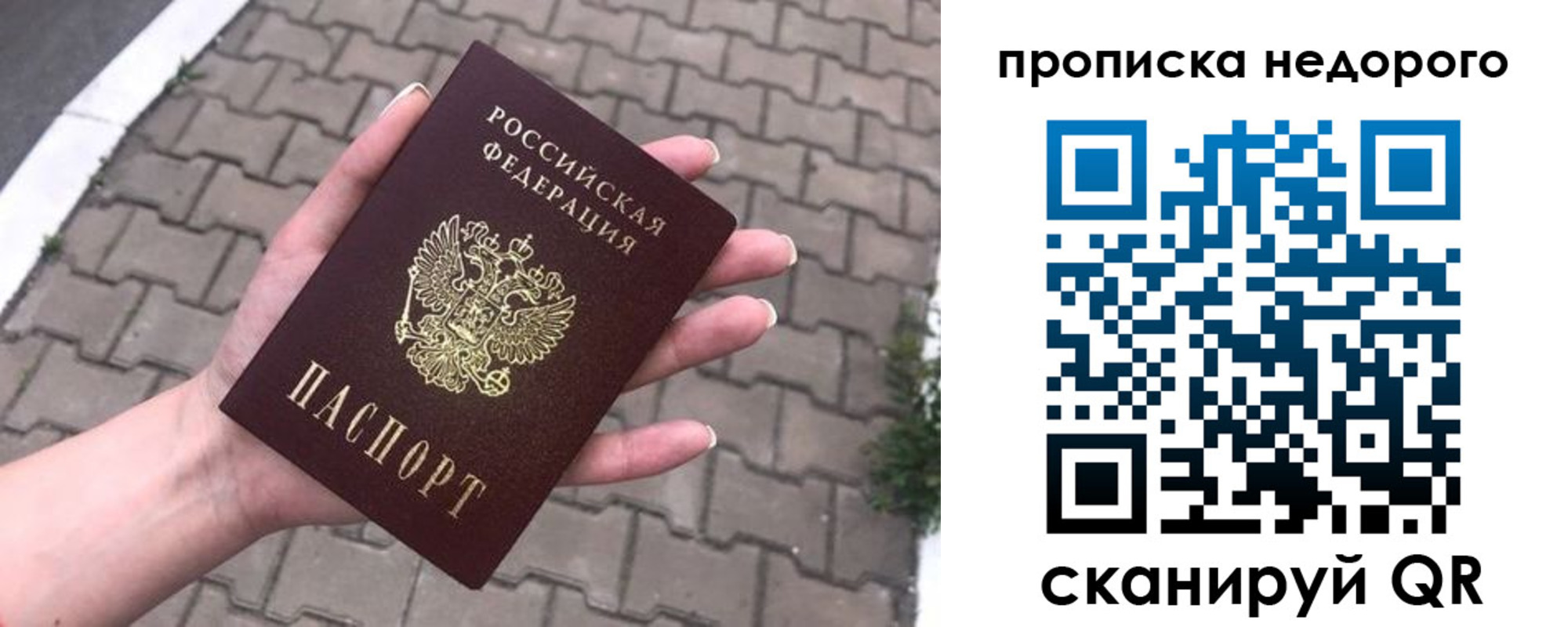 временная регистрация для всех в Колпашево