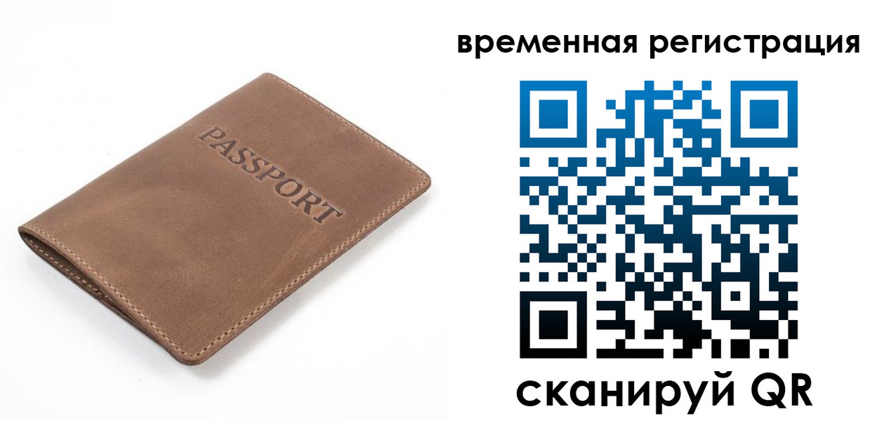 временная регистрация госуслуги в Колпашево