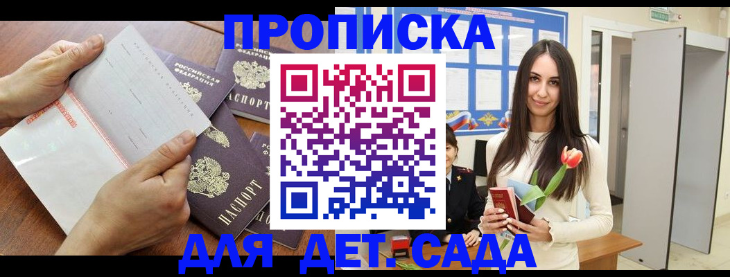 прописка от собственника в Колпашево