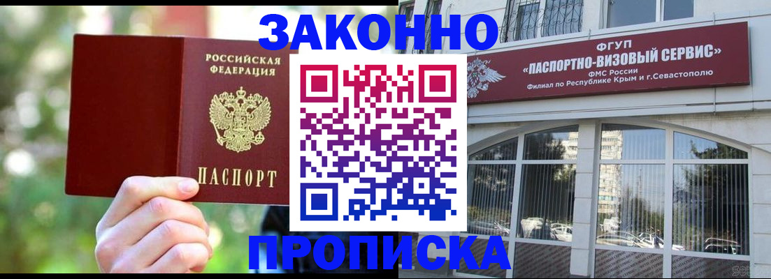 временная регистрация гарантия в Колпашево
