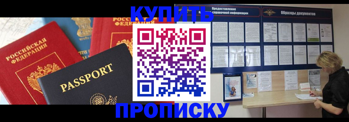 где прописаться в Колпашево