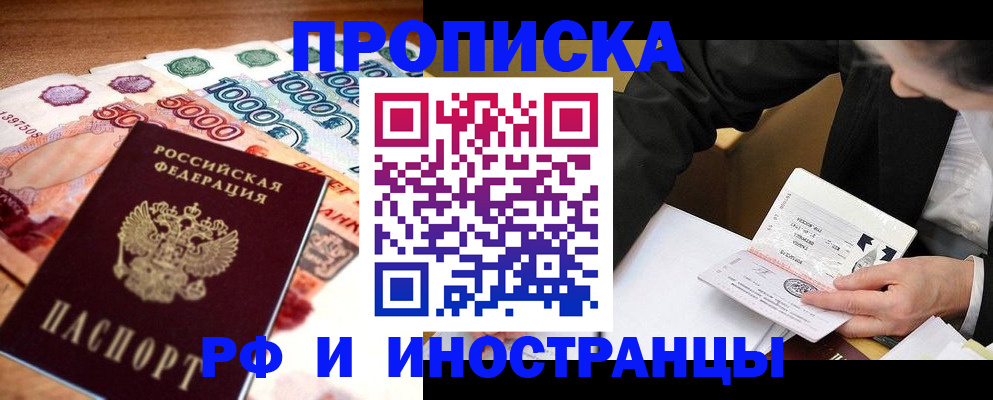 временная регистрация надежно в Колпашево