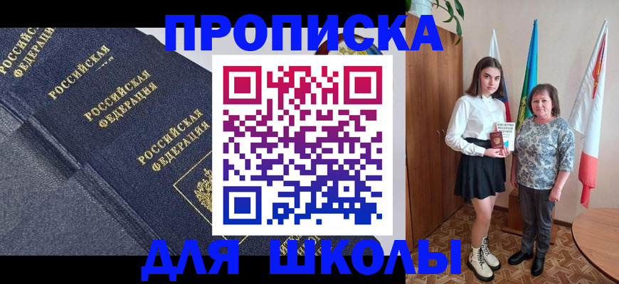 временная регистрация в квартире в Колпашево