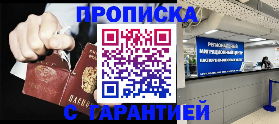 найти адрес прописки в Колпашево