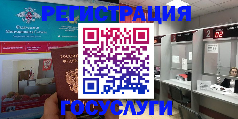временная регистрация купить в Колпашево