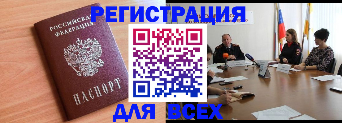 прописка в квартире в Колпашево